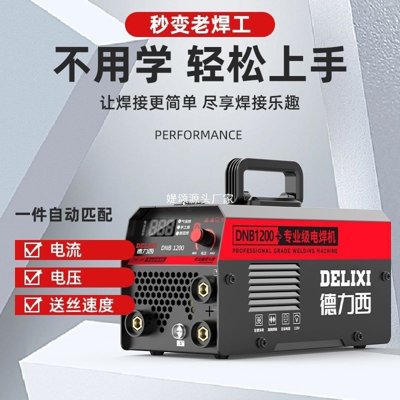 【店長オススメ】Delixi ガスレス二次溶接 220v 電気溶接 3目的一体型工業用溶接機 コンプリートセット|undefined