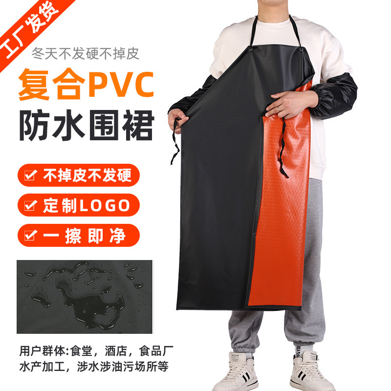 厂家加厚围裙 成人水产厨房食品厂加工防水防油PVC挂脖式围裙批发