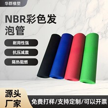 NBR橡塑保温管光面双孔发泡管防滑抗老化丁晴橡塑助燃防冻管
