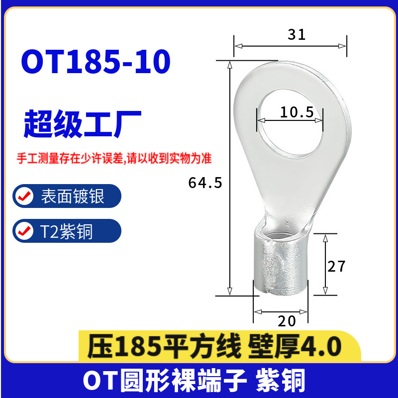 紫銅溶接円形冷間圧接線裸端線耳端子otシリーズ1-240平方銅鼻zt|undefined