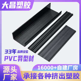挤塑加工PVC塑料异型材 双色软硬pvc挤出型材护角条挤出塑料型材