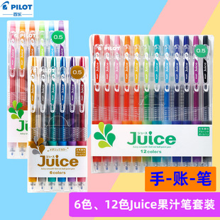 �٘�Pilot��ɫ���ԹPJuice��֭�P���b12ɫ����ɫ���~�P6C/12C�P