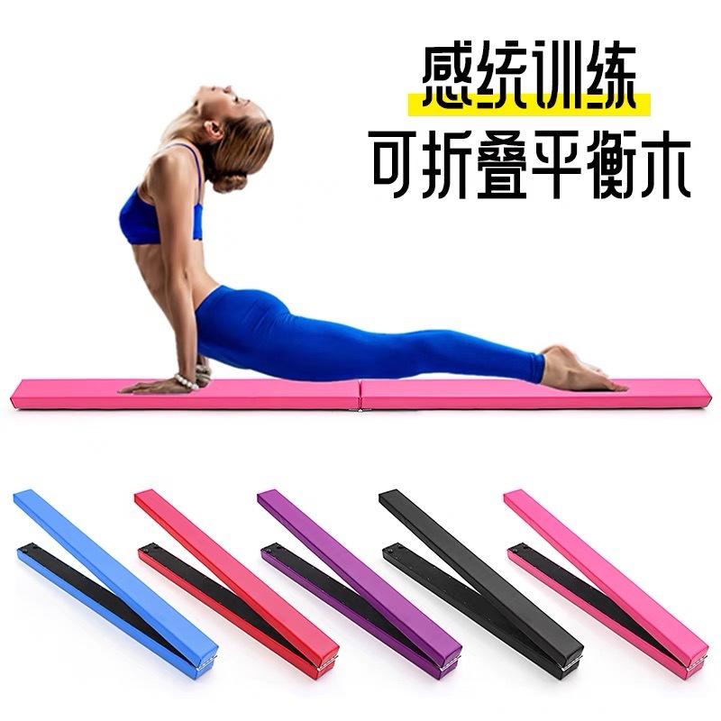 Customized Soft Balance Beam Body Fitness Sensory Training Balance Beam Gymnastics Training Balance Beam Folding Balance Beam