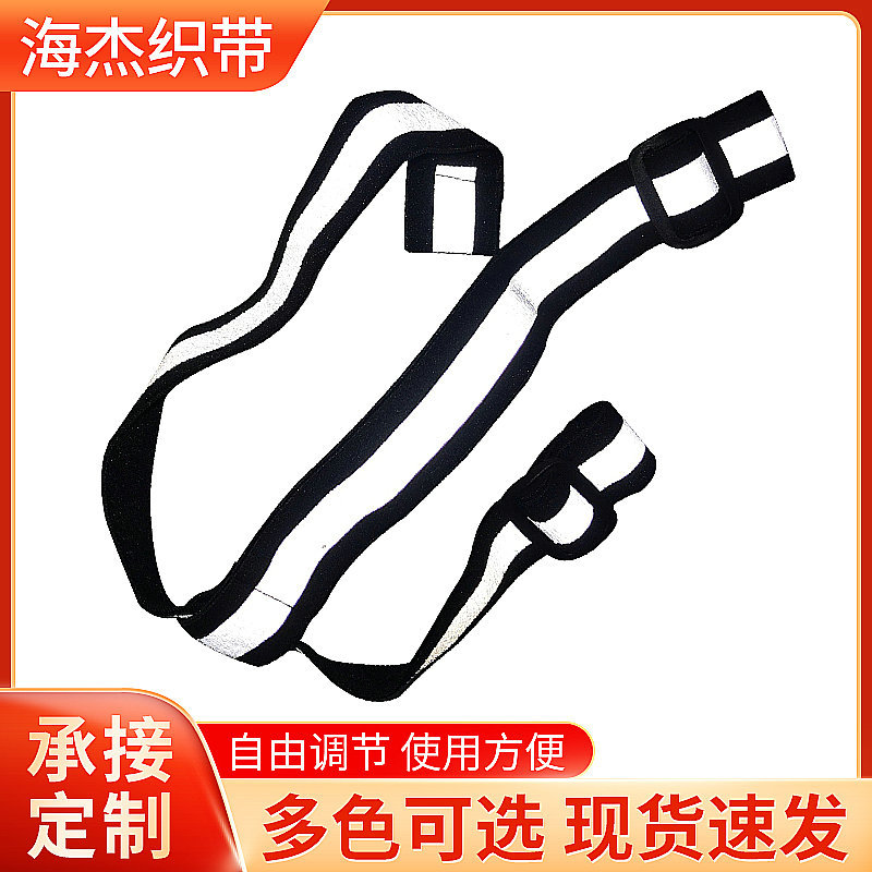 反光背带夜跑骑行反光服 反光背心可调节安全背心  弹力反光背带