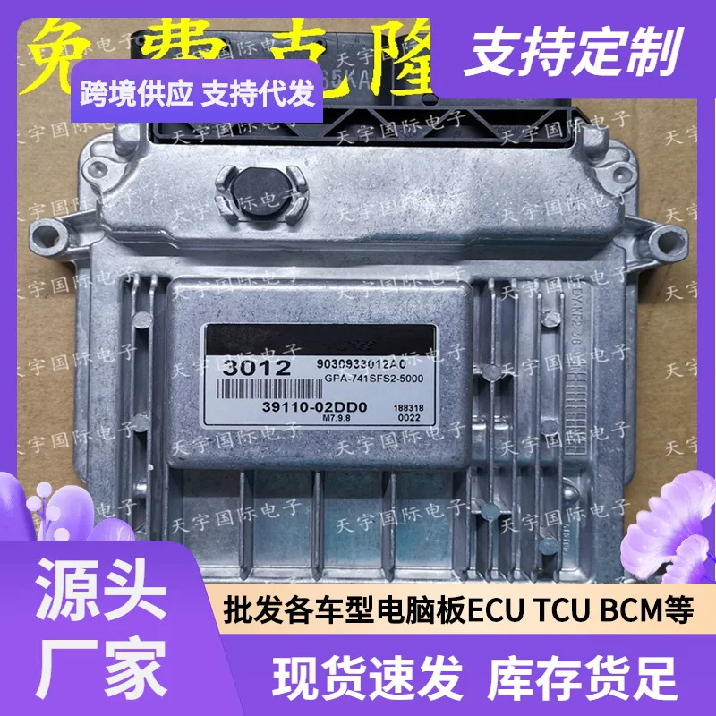 ECU M7.9.8 подходит для современной механической коробки передач управляющая плата двигателя H82 39110-2B022