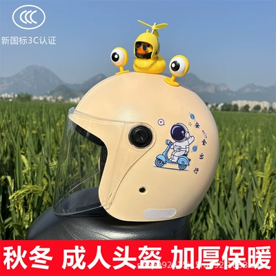 Motosiklet kaskı (dəbilqə) helmet men's and women's battery motorcycle - q3c-khaki-hd-long-mirror-yellow-eyes-little-yellow-duck-new-national-standard-category-a-comes-with-safety-travel-stickers