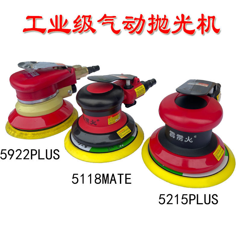气动打磨机磨机抛光砂纸抛光机汽车打蜡机气磨打蜡工具吸尘磨光机