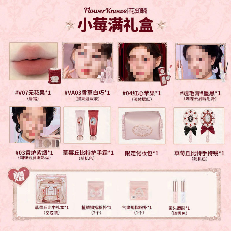 フラワーキーノーセット ギフトボックス 化粧品セット 女性用フルセット 女の子用本物の誕生日プレゼント|undefined