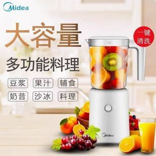 Blender (Cooking Machine) Mj-Wbl2501B