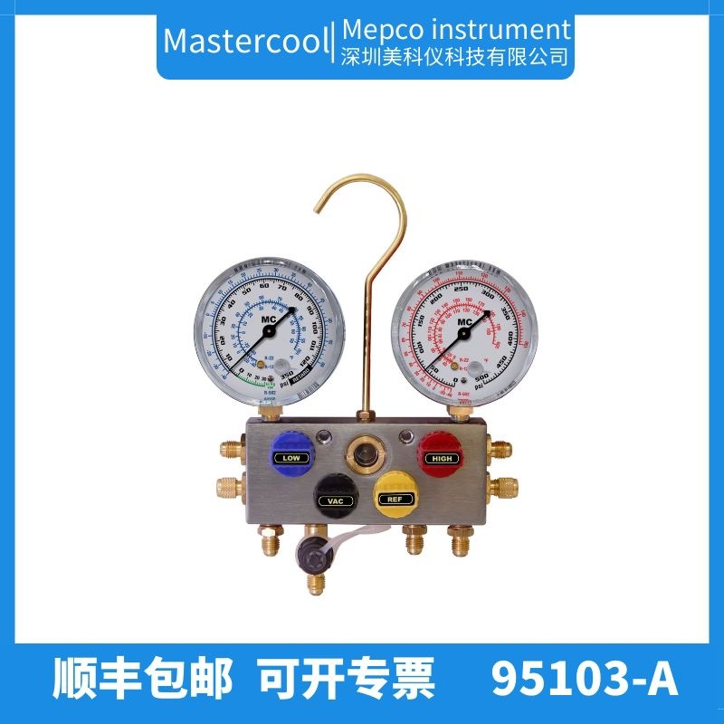 美国mastercool 95103-A 数字歧管