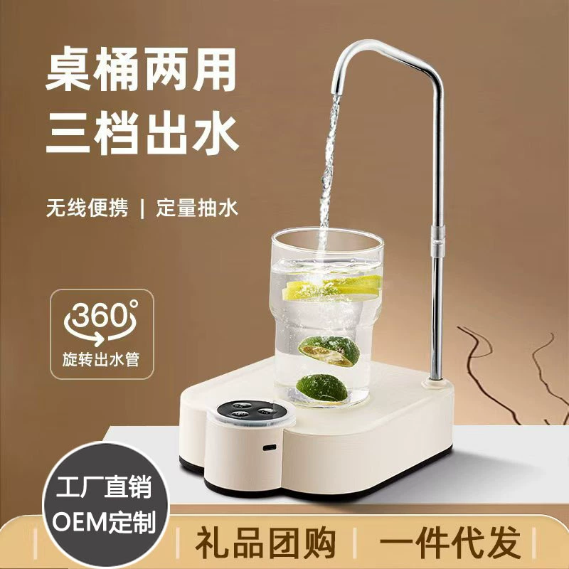 Оптовая продажа бочкообразный стол двойного назначения насос бочкообразная вода электрический всаситель бытовая настольная чистая минеральная вода автоматически выходит из воды