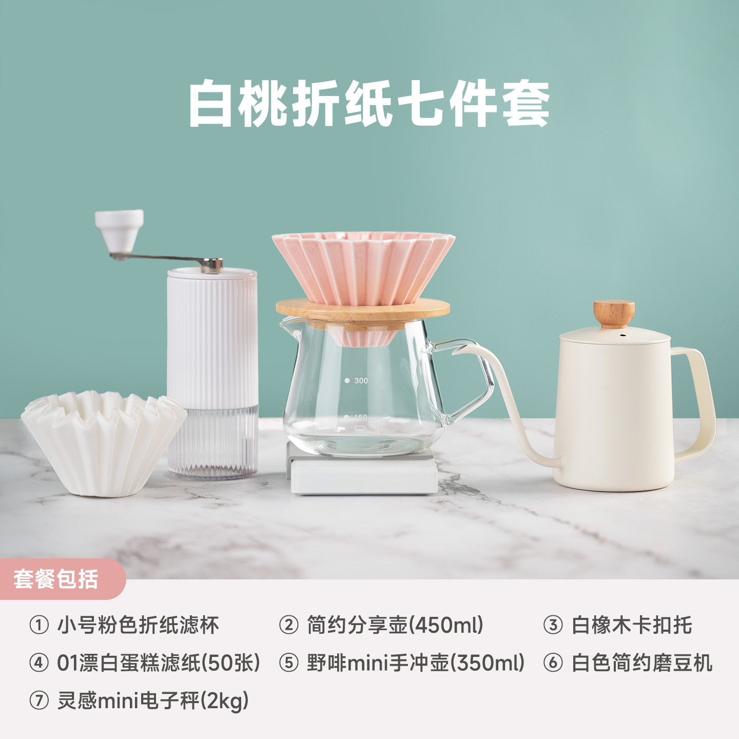 Set de cafetera de lavado a mano, taza de filtro de niña fresca, molino de mano, regalo doméstico para cafetera de lavado a mano