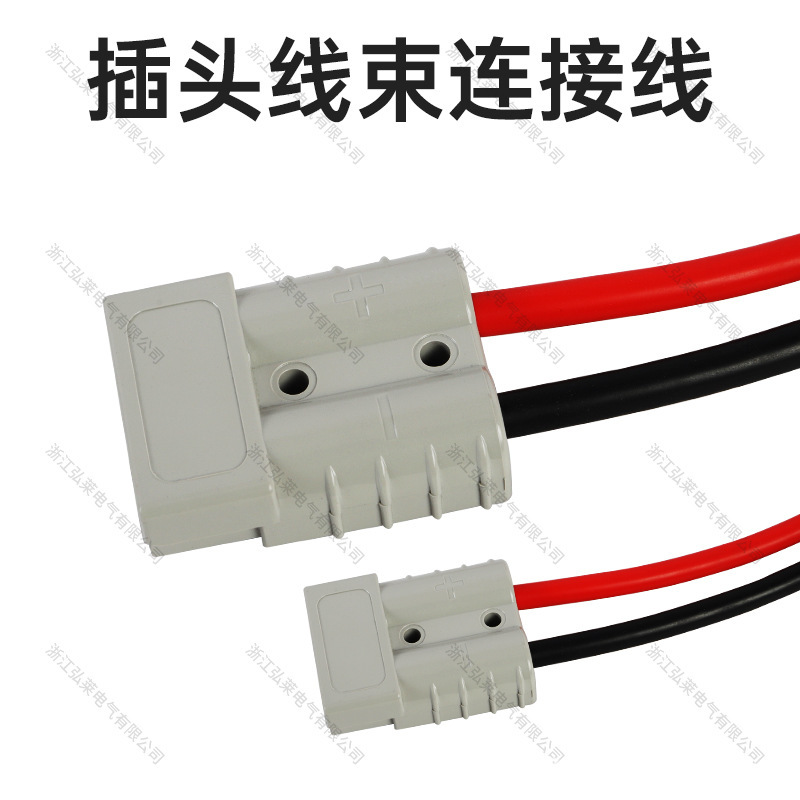 Cross-border adaptation Anderson current plug 50A with electric forklift battery charging line high current connection