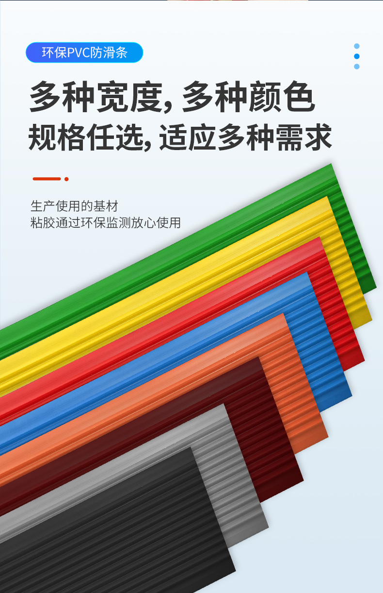 防滑条(超级工厂)_07.jpg