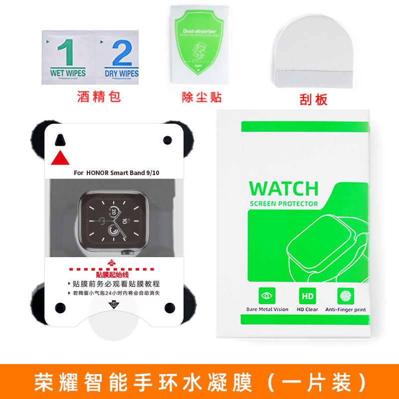 Película hidrogelante HD para Huawei 11 película protectora adhesiva película artefacto inteligente pulsera 10 película dial pulsera película