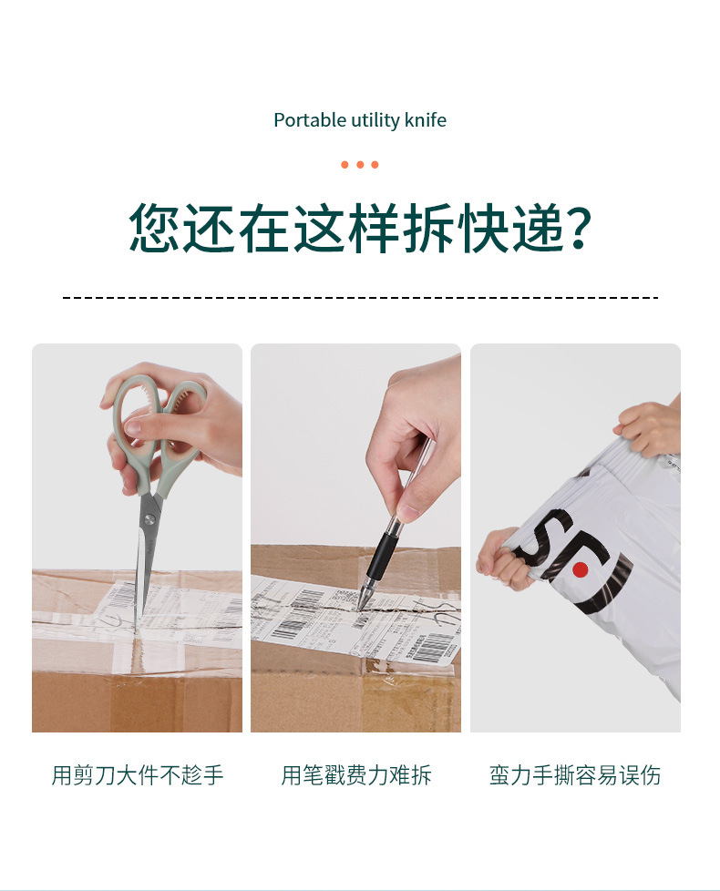 DZ-533-便携美工刀-(折)-详情-拷贝_03