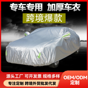 Car Cover Full Car Cover Oxford All-Season Heat Insulation Sun Protection Carcover Sunshade Cross-Border Dustproof