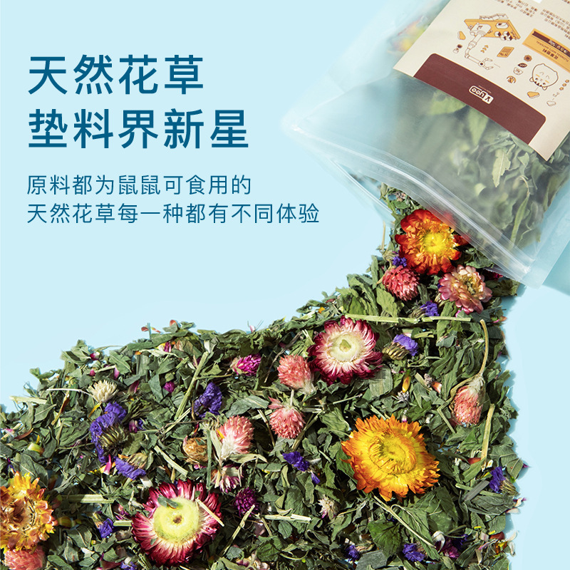 yee ハムスター花と草のマット消臭ゴールデンベア食用暖かいスナックマット木材おもちゃ造園用品卸売|undefined