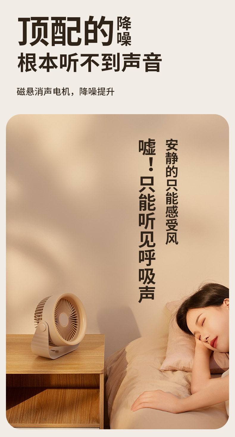 桌面循环扇-详情-1_12