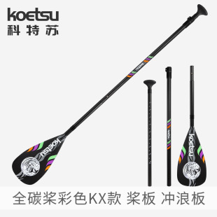 KOETSU�����Kȫ̼����ɫKX�ˮ�崬����������_�˰�̼�w�S����