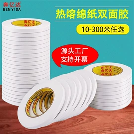 工业产品胶带;办公用品胶带;办公用胶带