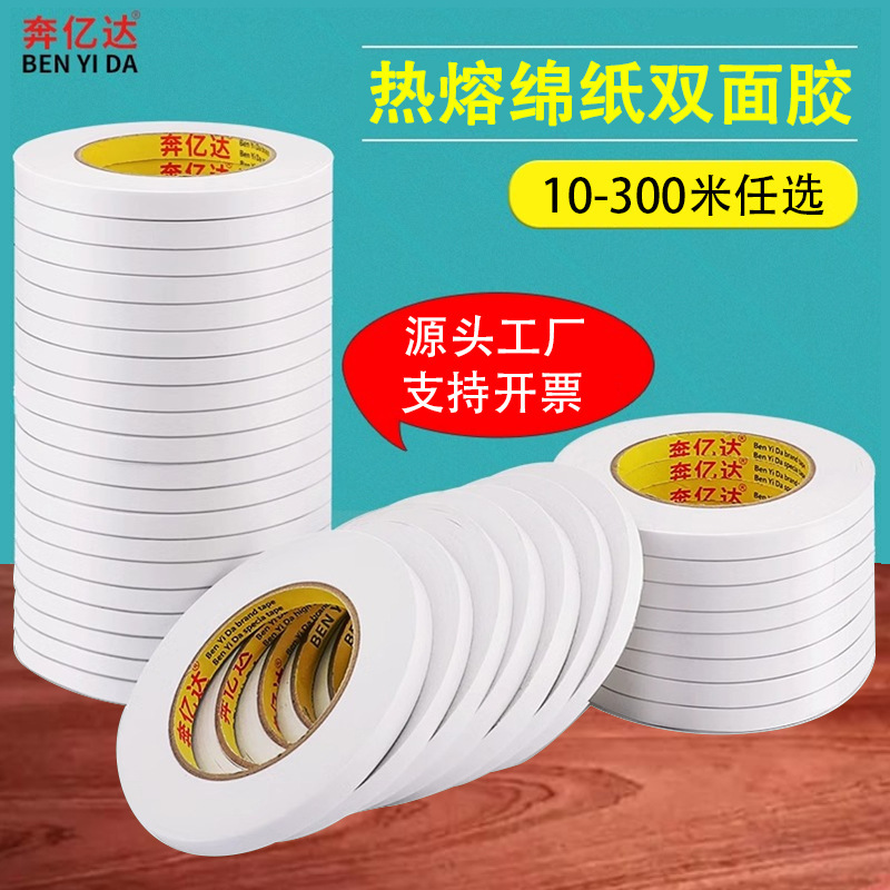 Tissue Paper Double-Sided Tape Strong Adhesive Hot Melt Industrial Tape Office Large Roll High Viscosity Strong Adhesive Foam Tape Wholesale