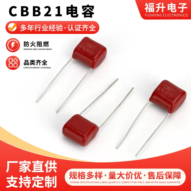 CBB薄膜电容474J400V脚距27.5mm工业电路板家电气 锌铝膜CBB电容
