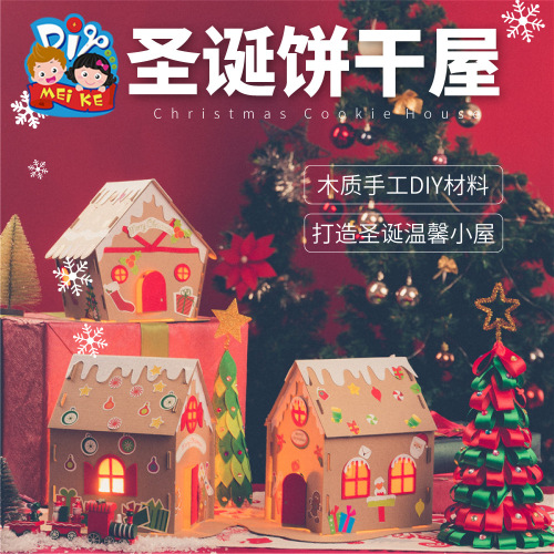 Christmas handmade diy gift cookie house kindergarten children creative production material package Christmas tree decorations