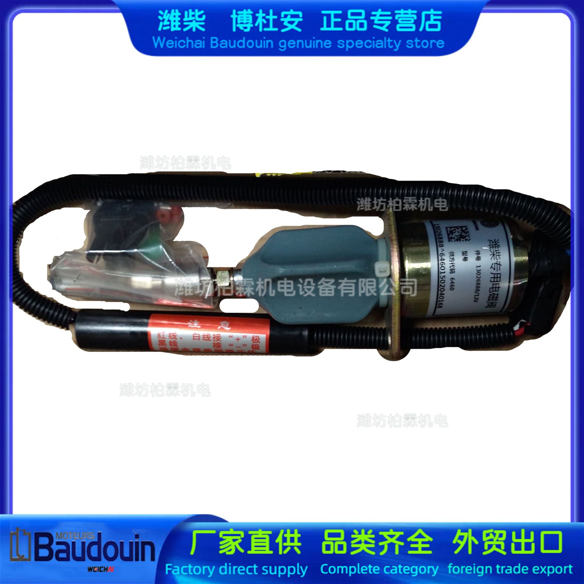 Motor diesel TD226B WP6 válvula solenoide de apagado de parada original 13026888