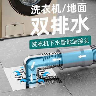 Starting Point Ruri Floor Drain Joint Toilet Sewer Odor Washing Machine Drain Pipe Overflow Cover Tee Joint
