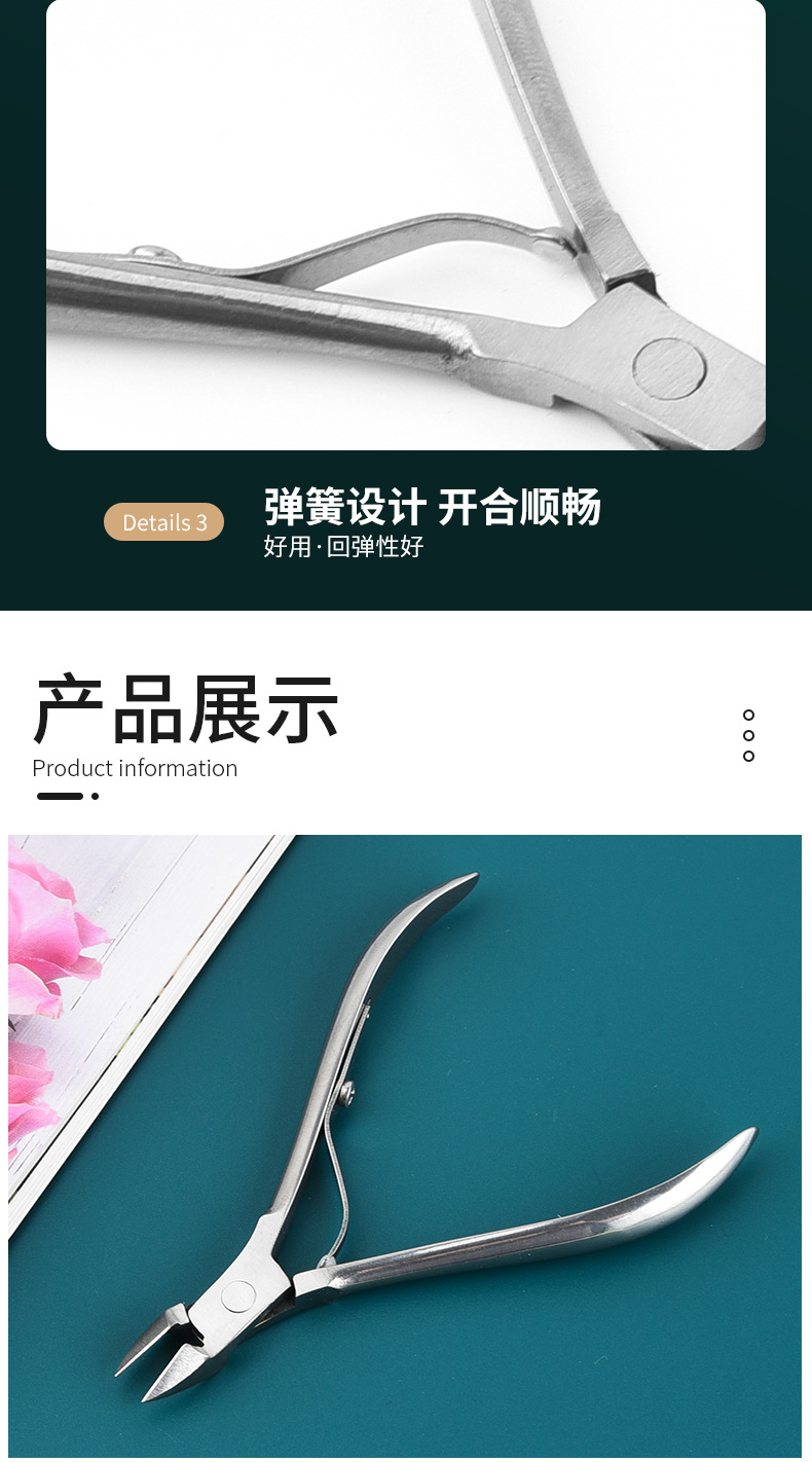 斜刃口修剪死皮剪 不锈钢死皮钳 修剪倒刺甲沟嵌甲剪刀美甲工具详情8