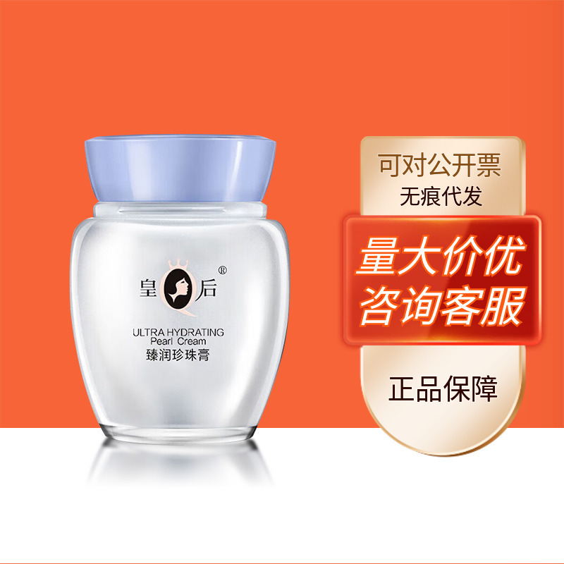 Pien Tze Huang Queen Brand Zhenrun Pearl Cream 40g Moisturizing and Soothing Domestic Anti-Wrinkle Cream Female Counter Same Style Authentic