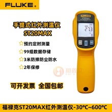 FLUKE̩I߾ȼt⾀y؃xST20MAXyֳؘ֜yؘ