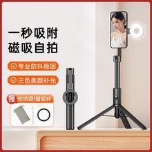 新款magsafe磁吸手机自拍杆户外直播便携三脚支架拍摄vlog神器