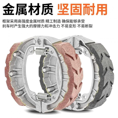 Vehicle Brake Pads Cg125 Brake: Other Electric Vehicle Accessories