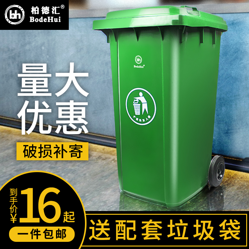 S588 large trash can outdoor 240 liters large trailer commercial…