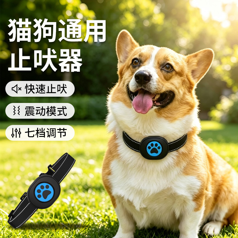 New ultrasonic anti-barking device, rechargeable, vibrating, smart pet collar, ultra-mini automatic dog training device, prevents dogs from barking