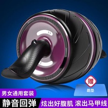 自动回弹健腹轮收腹瘦腰轮滚轮巨轮健腹轮静音家用腹肌轮健身器材