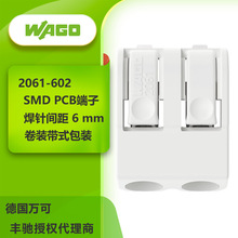 ��WAGO�f��SMD PCB �Ӿ����Ӳ��ò��h�����g�NƬ2061-602