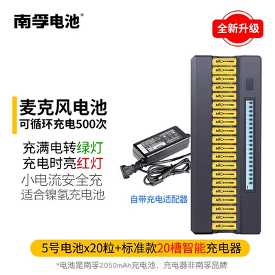 No.5 rechargeable battery KTV: Hibrid akkumulyator batareyaları - no5-x20-20-ktv-intelligent-charge