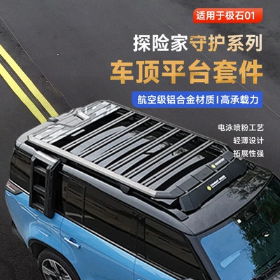 Aluminum Alloy Side Bag Dedicated — Roof rack