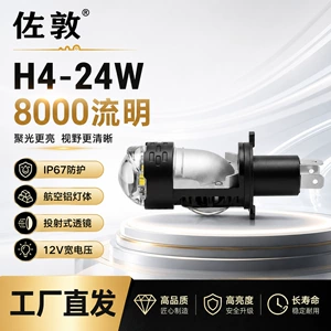 Motosiklet LED H4 linzalı fənər, inteqrasiya olunmuş yaxın və uzaq işıq, 24W 10-80V