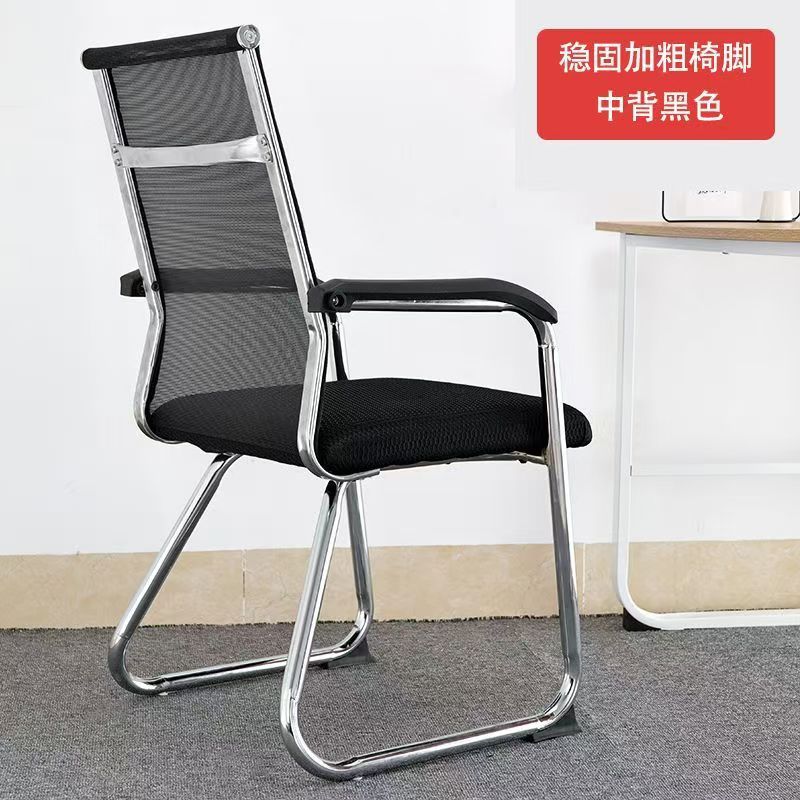 Computer Chair, Conference Room Office Chair, Student Dormitory Seat, Comfortable Sedentary Back Chair, Home Study Chair