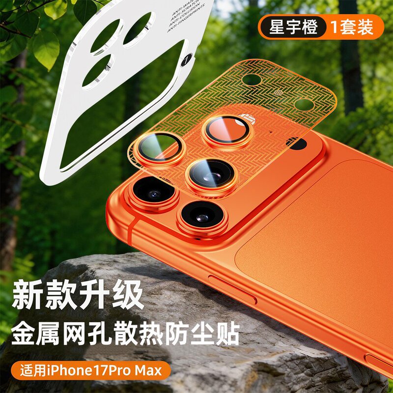 Ultra-Thin Top Cover Suitable for Apple 18Promax with Cicada-Wing Lens Film Ar Anti-Reflection 18Pro/17Pm Metal Integrated Design Ultra-Thin Top Cover Suitable for Apple 18Promax with Cicada-Wing Lens Film Ar Anti-Reflection 18Pro/17Pm Metal Integrated Design