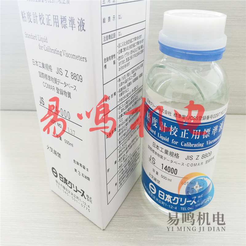 日本tokisangyo东机产业粘度计校正液JS500