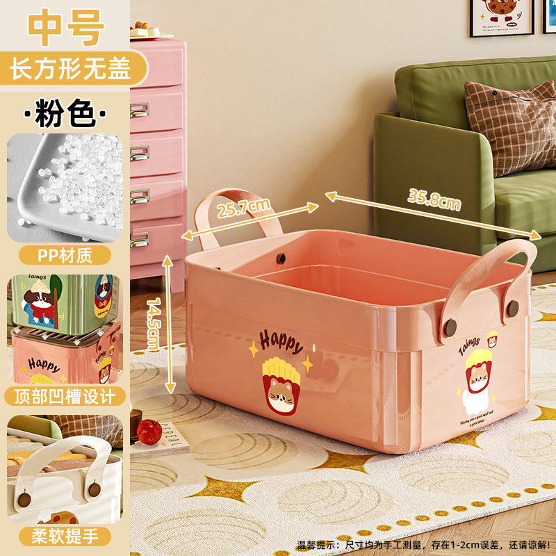 桌面收纳盒多功能零食玩具整理筐衣物客厅家用创意塑料大容量收纳|undefined