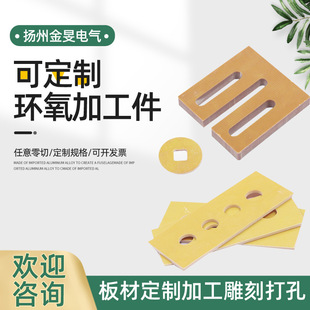 3240 Epoxy Board Epoxy Resin Board Electrical Insulation Board High Temperature Resistant Bakelite Board Bakelite Board Fiberglass Board