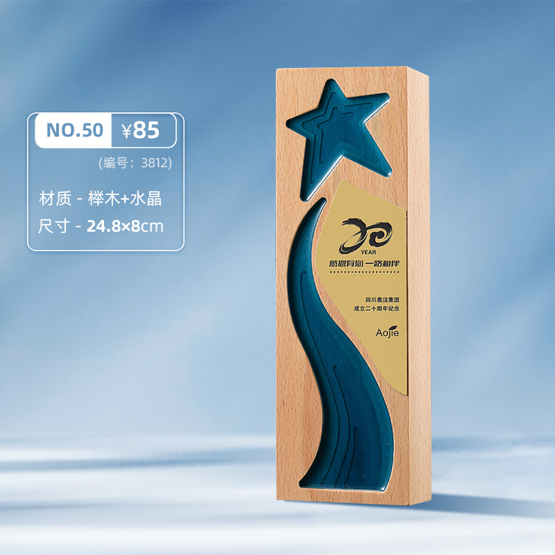 Trofeo de cristal creativo de madera Concurso de grabado Producción de medallas Tarjeta de autorización Personal sobresaliente Premio de honor Recuerdos