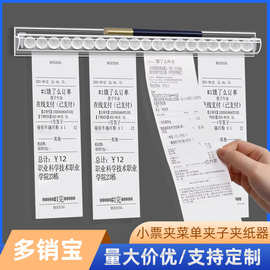 厨房夹单神器挂单架挂式免打孔夹单器餐饮外卖单小票夹排单夹单器