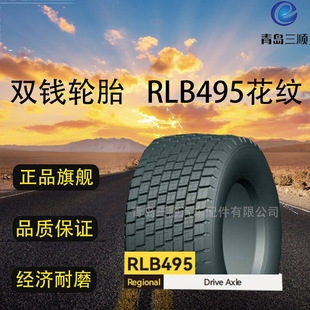 Shuangqian Brand Doublecoin Tires 445/45R19.5-20 (Rlb495) Pattern Tires